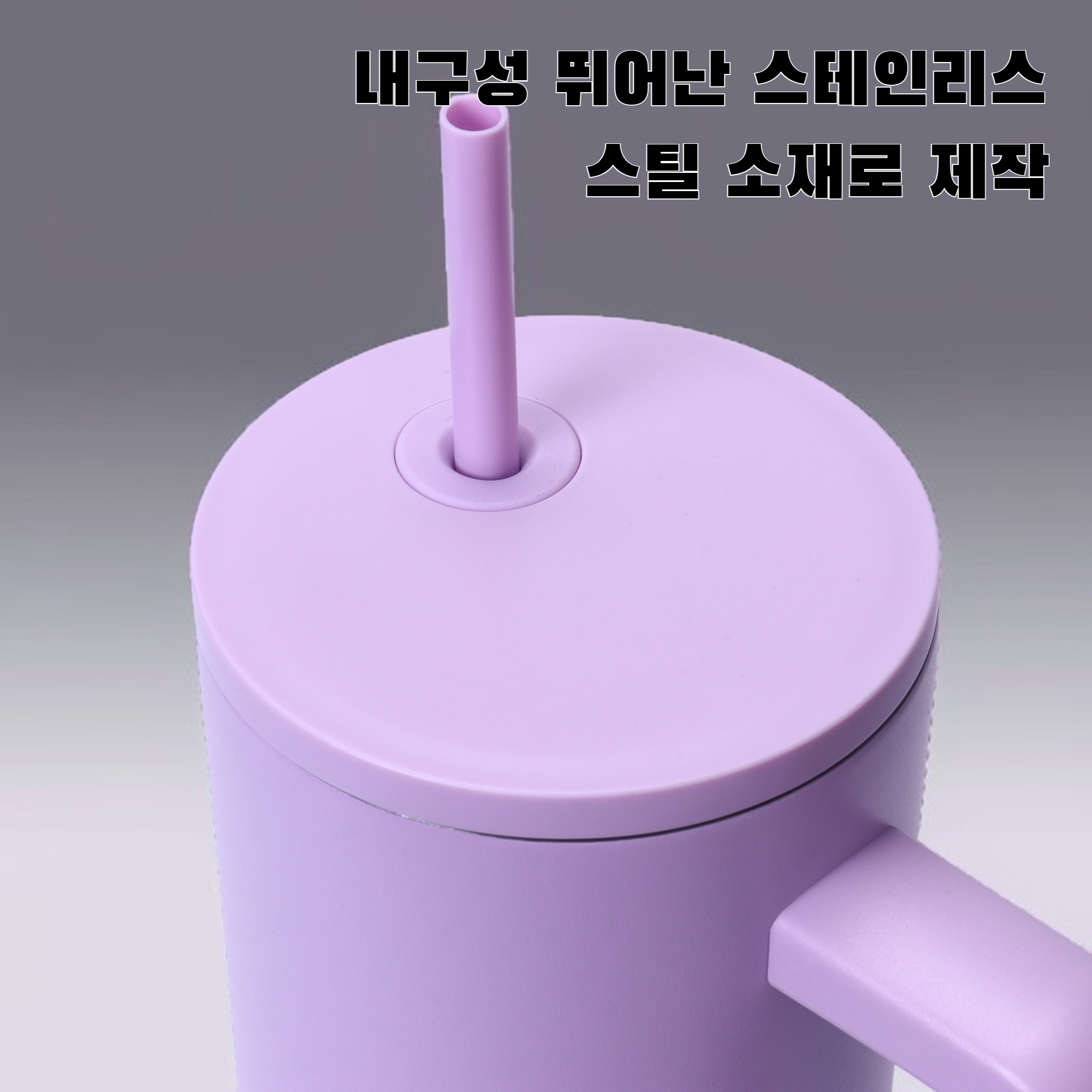 스테인리스 스틸 보온컵