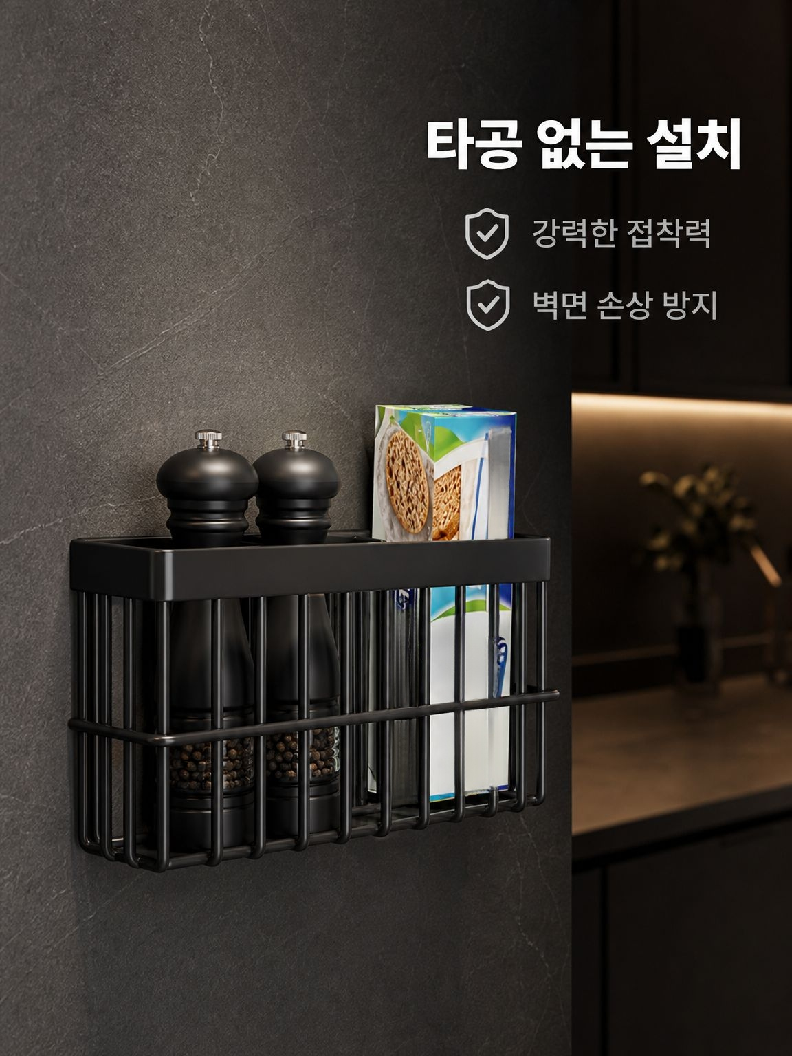 가정용 랩 및 조미료병 수납 선반