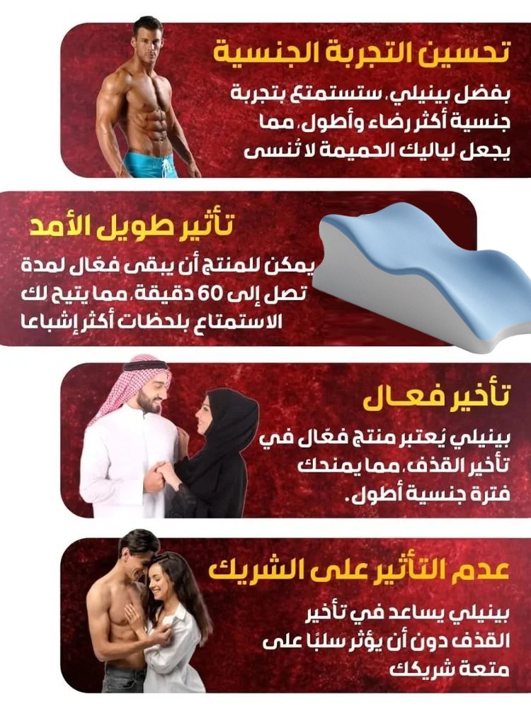 ⭐ وسادة الراحة والقوة الفاخرة لليالي رمضان ✨