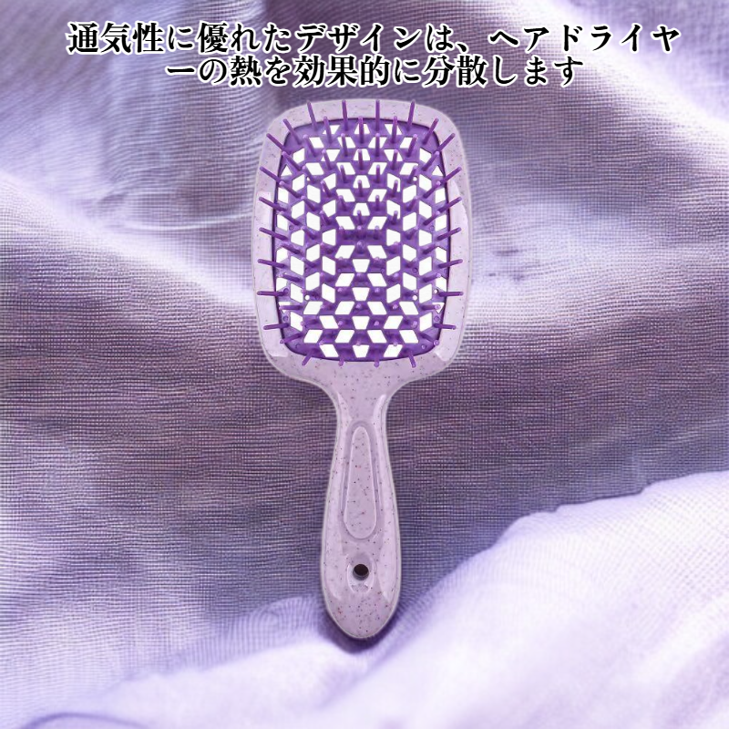 絡まり防止ヘアコーム