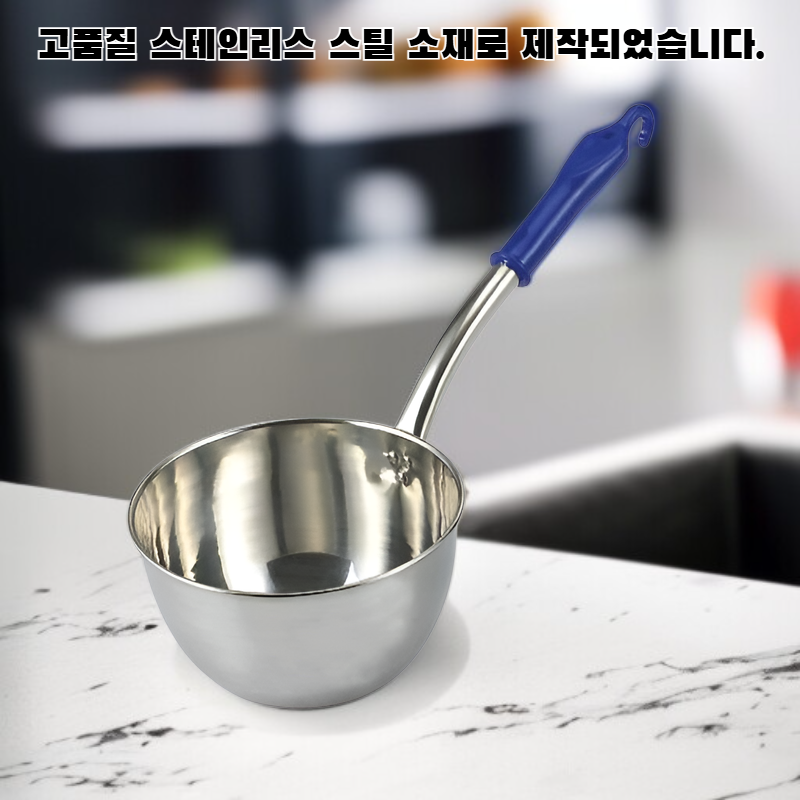 스테인리스 물국자