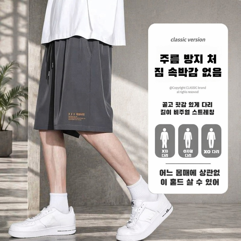 여름 남성용 아이스 실크 반바지