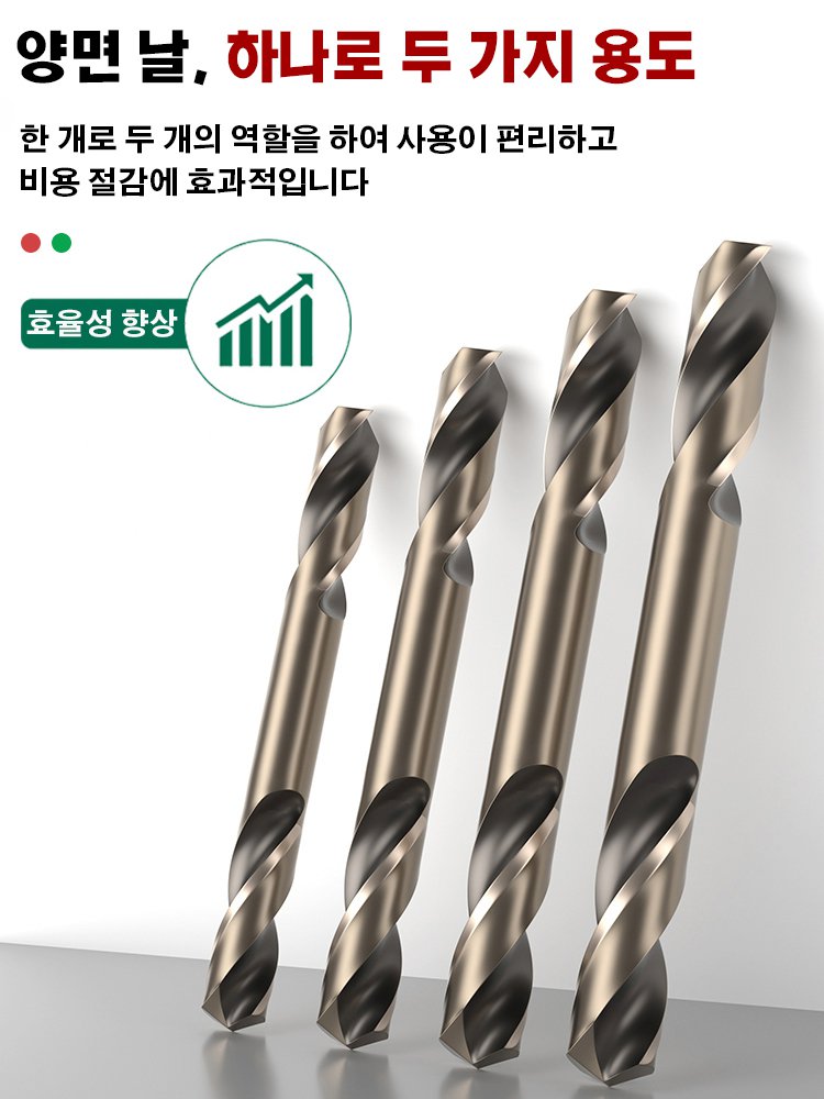 M43 고속강 양단 트위스트 드릴