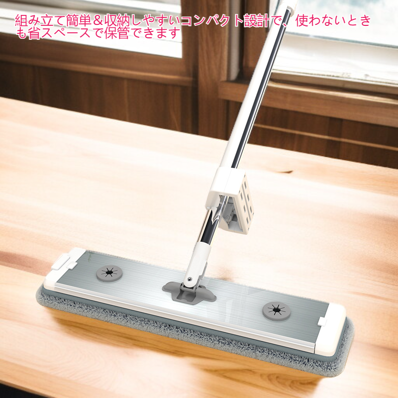 床掃除用モップ