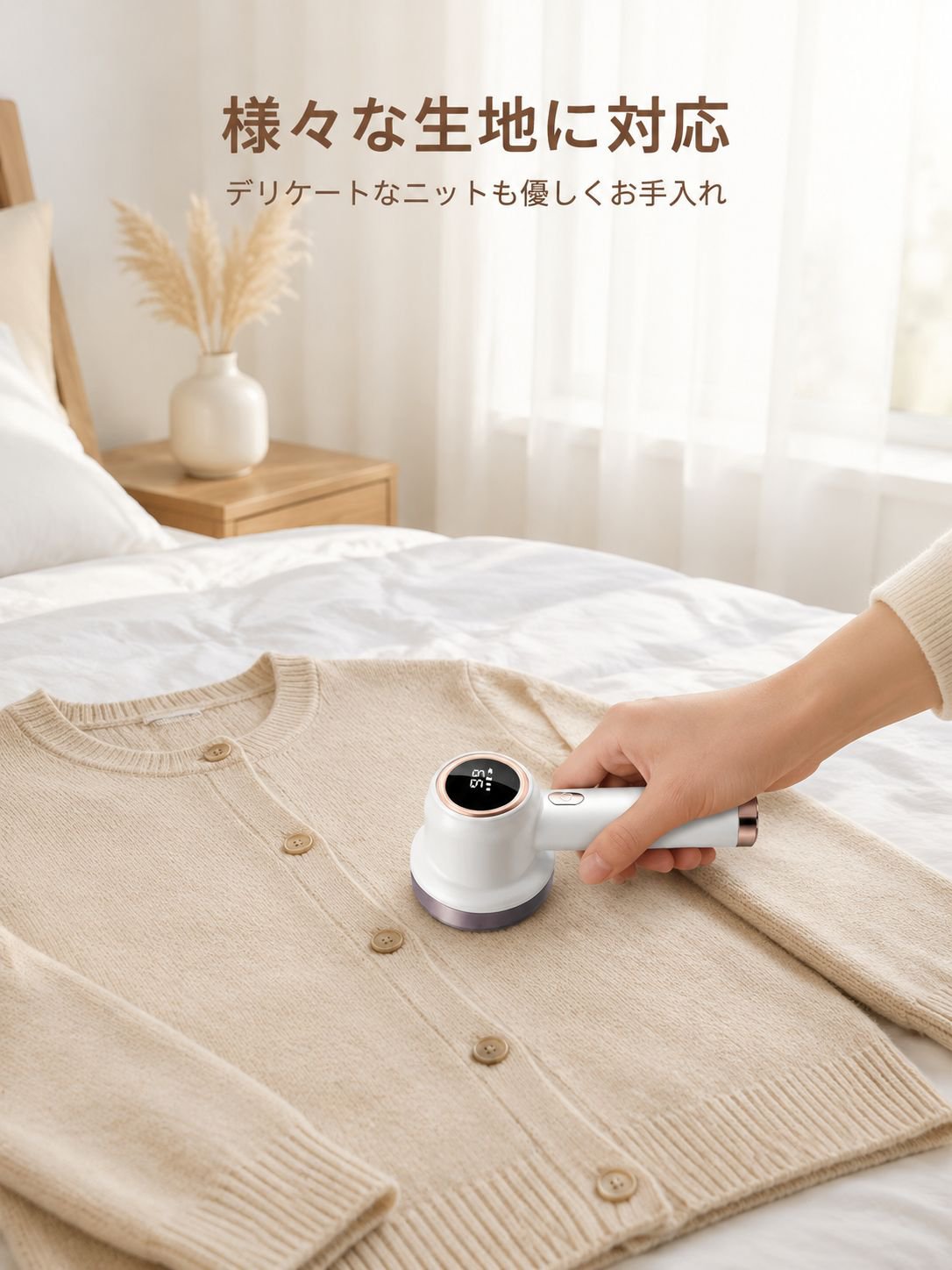 lp-detail-20-详情图13-卧室轻薄毛衣护理.jpg