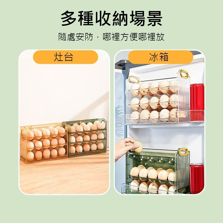 雞蛋收納盒三層自回彈