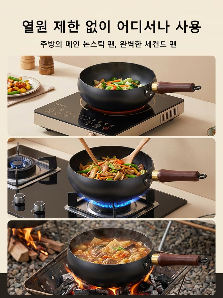 무코팅 프리미엄 논스틱 팬