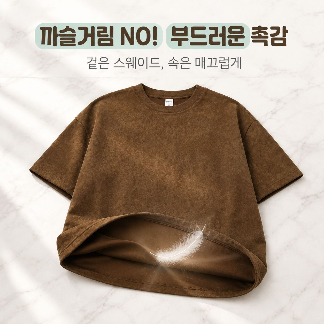 남성 박시 티셔츠 입체 자수 스웨이드 라운드 반팔 티