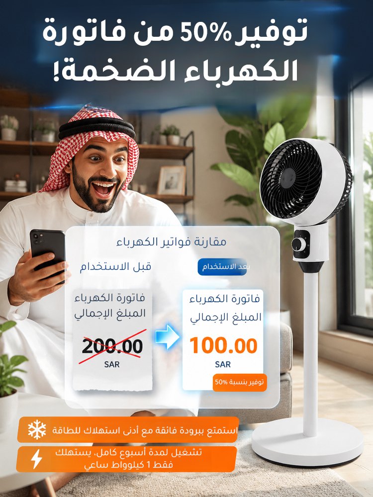 مروحة أرضية جديدة بمحرك توربيني قوي الأداء وتشغيل هادئ