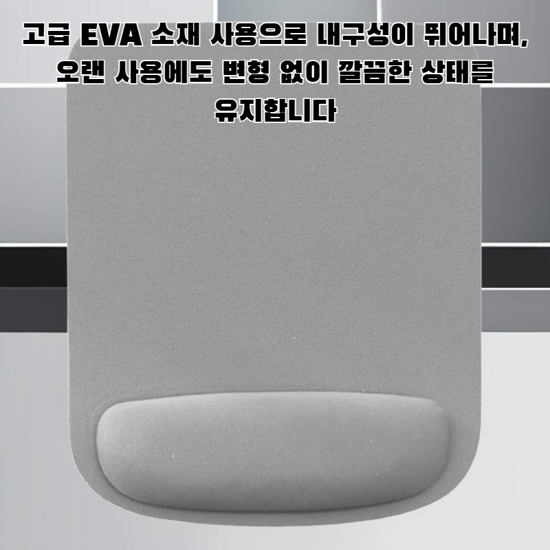 EVA 손목 마우스 패드