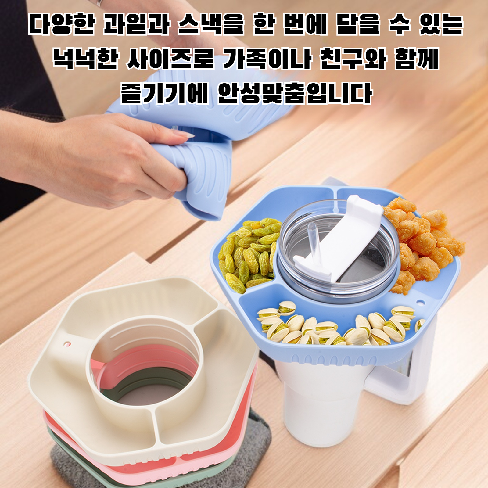 스낵 과일 접시