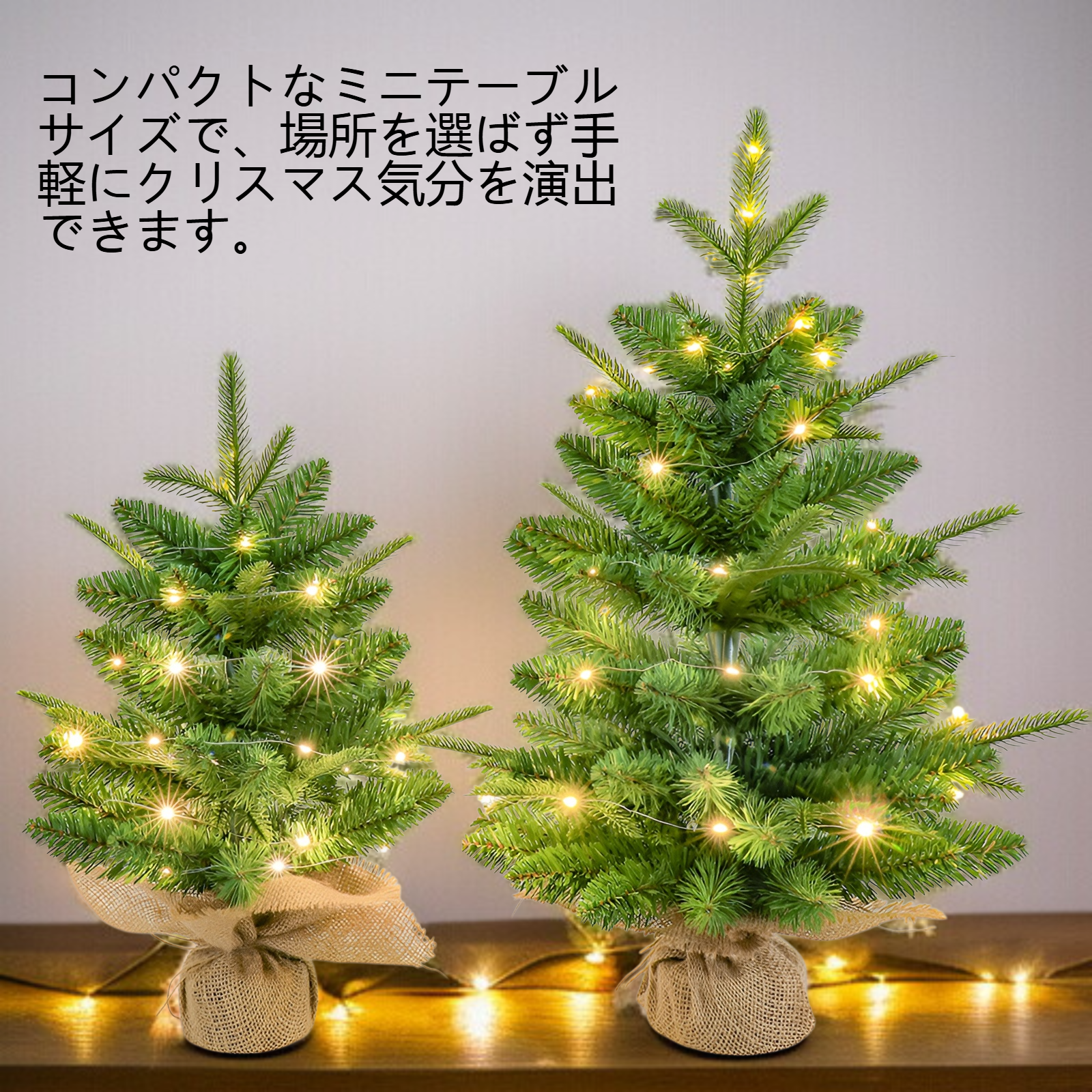 ミニテーブルクリスマスツリー飾り