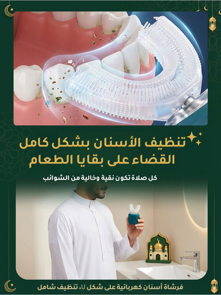 فرشاة أسنان كهربائية مبتكرة مع وظيفة تبييض الأسنان، مناسبة لجميع أفراد الأسرة استخدامها