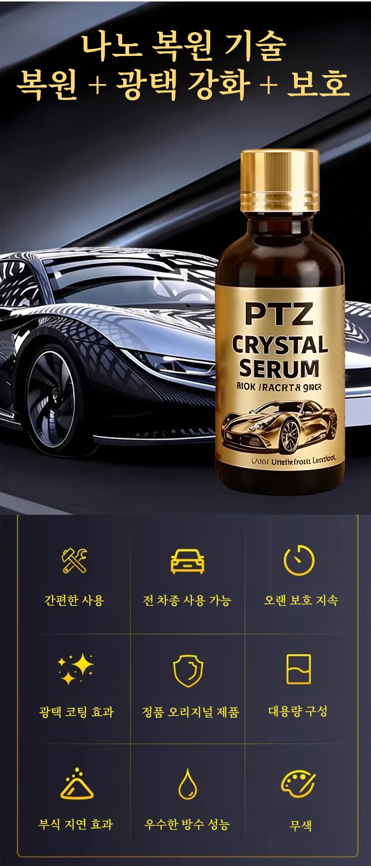 翻译件-SL-汽车刮痕镀膜光泽保养液-1347601_03.jpg