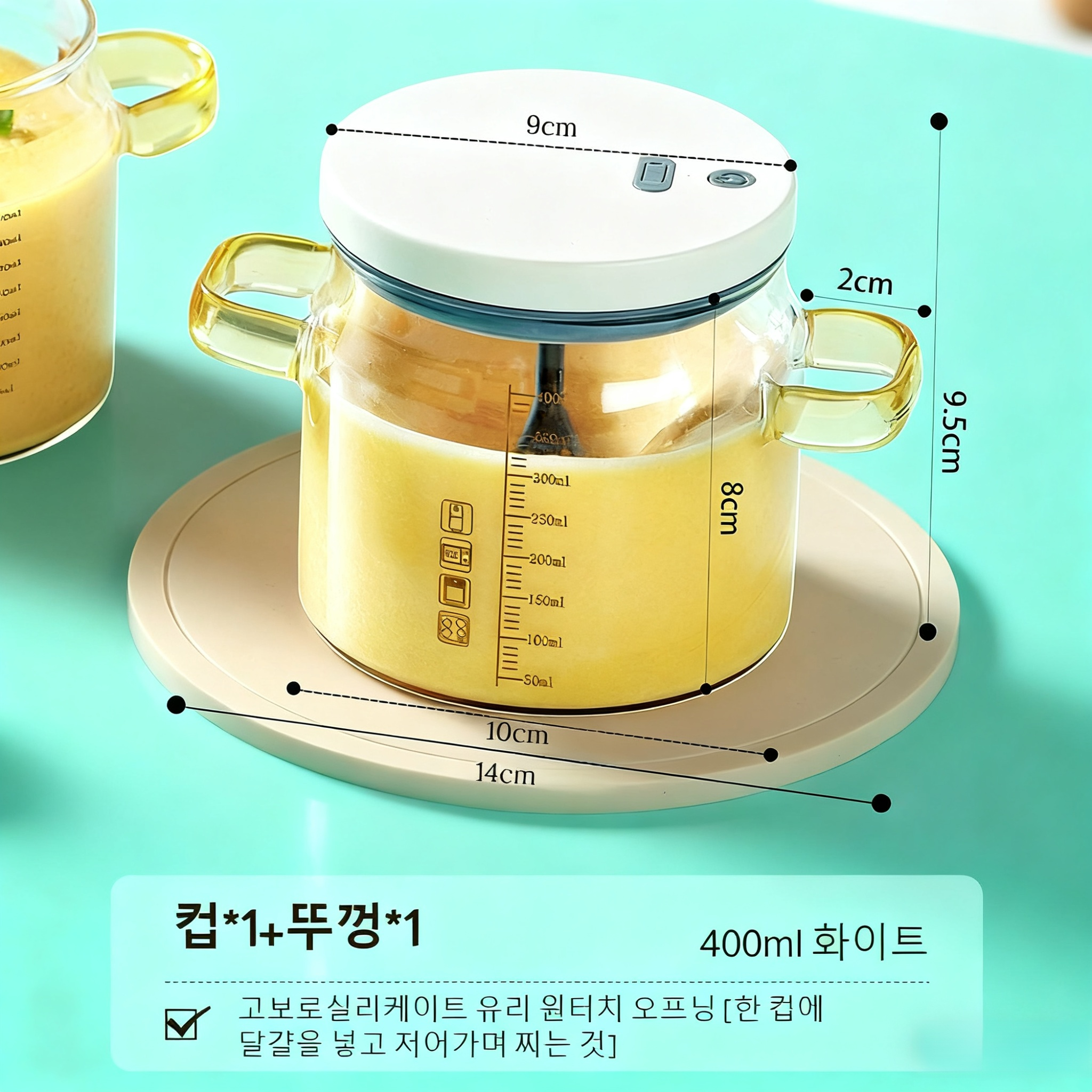 자동 계란찜&거품 다기능 믹싱컵