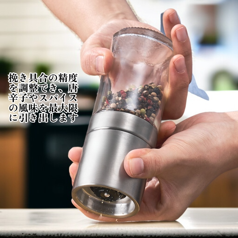 手動ペッパーグラインダー