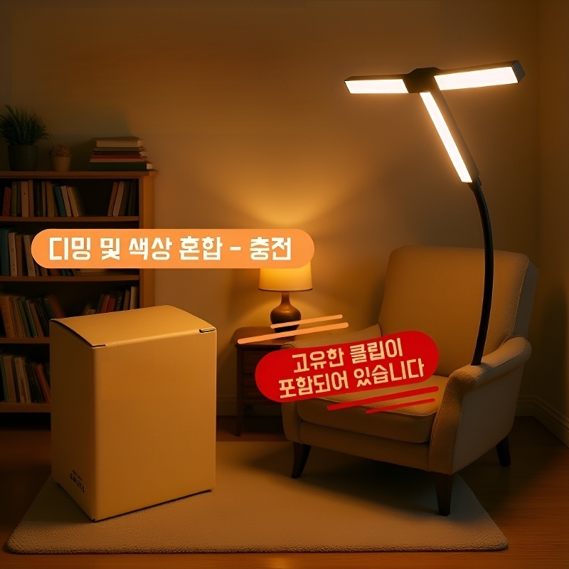 기숙사 독서 스펙트럼 스탠드 램프