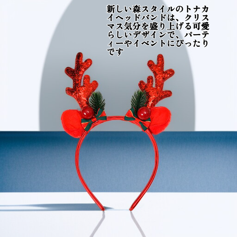新しい森スタイルのトナカイヘッドバンド、クリスマスレッドアントラーヘッドバンド、女性用、ヘアアクセサリー、ヘアクリップ、ヘッドウェア