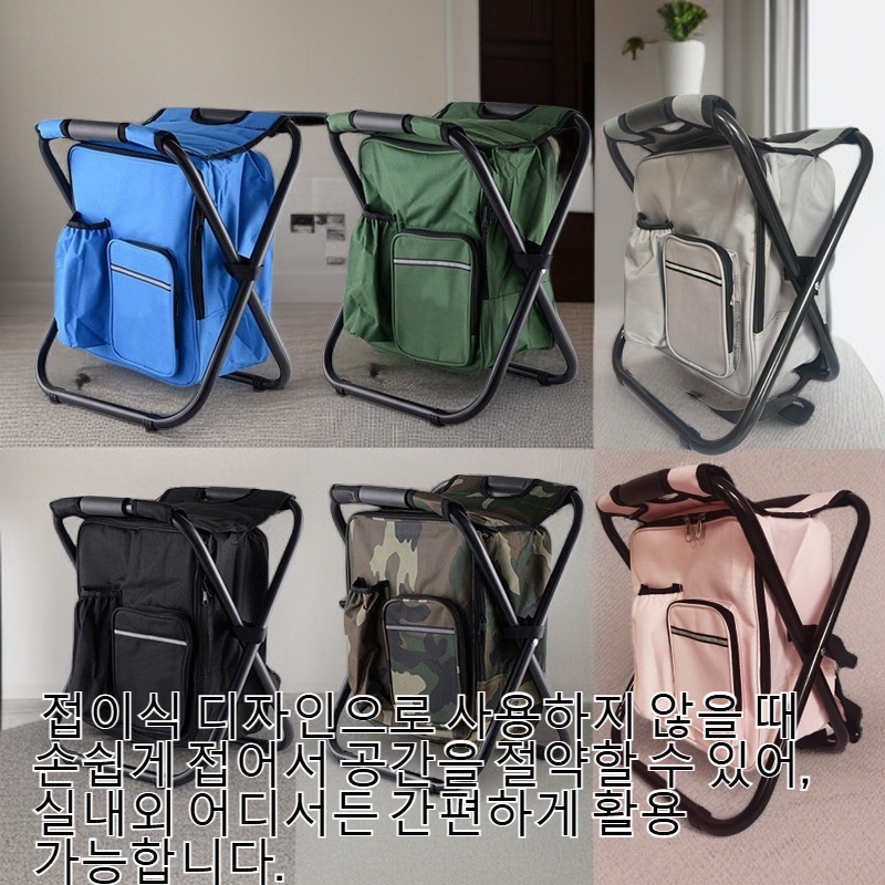등받이가 있는 다기능 접이식 스툴