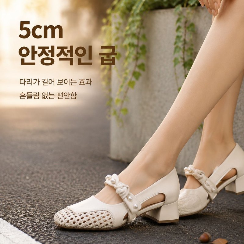 프렌치 위빙 진주장식 통굽 샌들