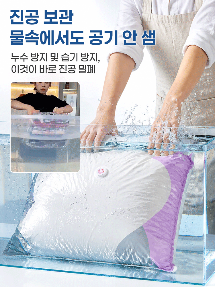 진공 필요 없는 [항균] 이불 수납 이중 보호