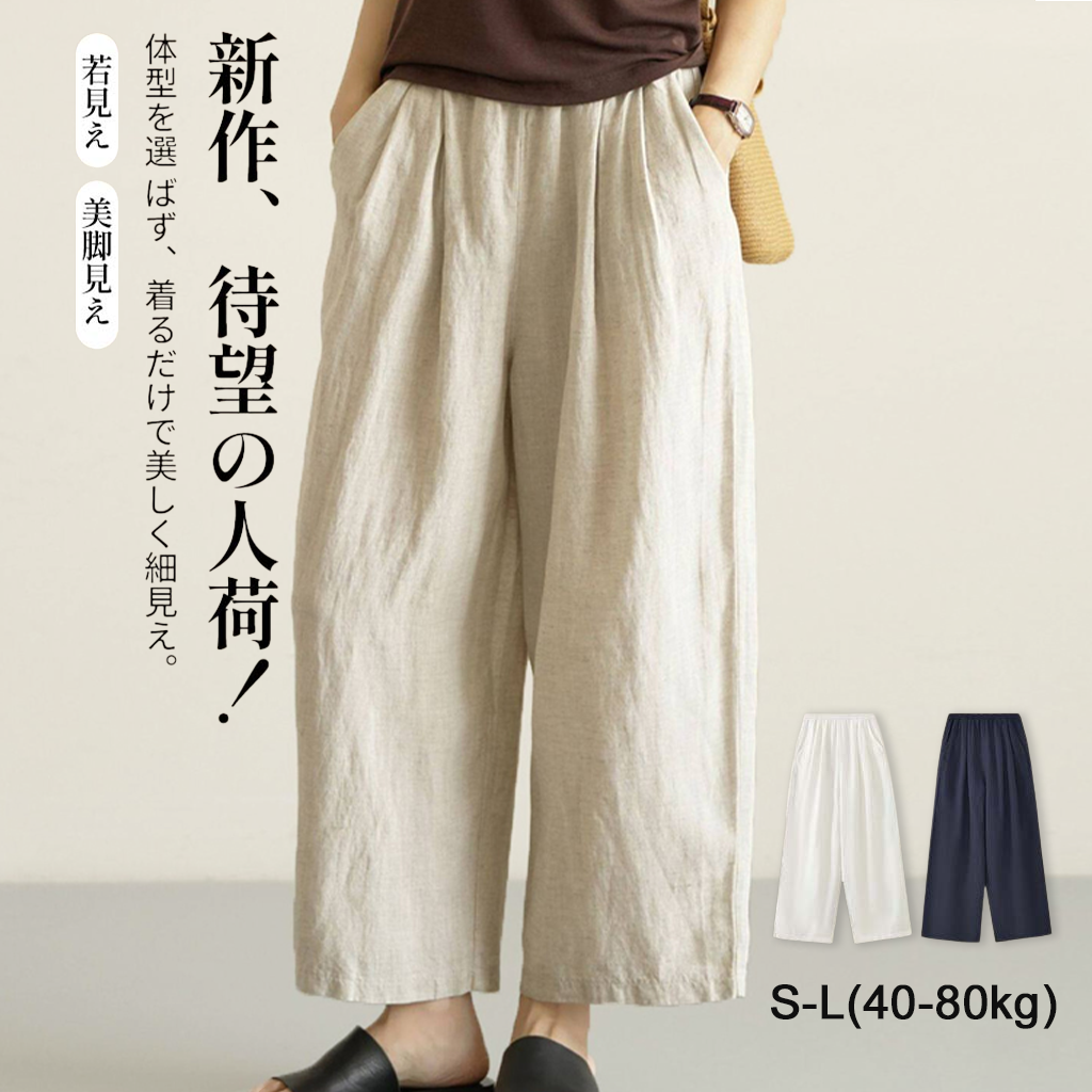 Monollyテンセルリネンワイドパンツ