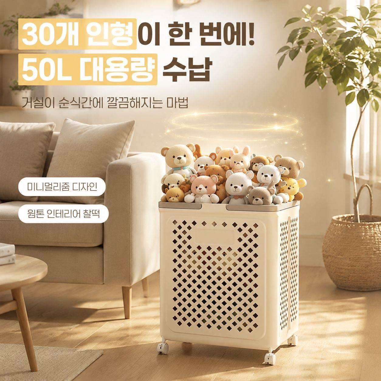 대용량 아동 인형 수납 바구니 접이식 가정용 장난감 정리함