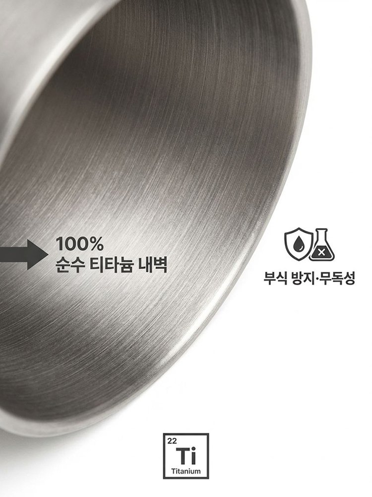 티타늄 메가 휴대용 텀블러