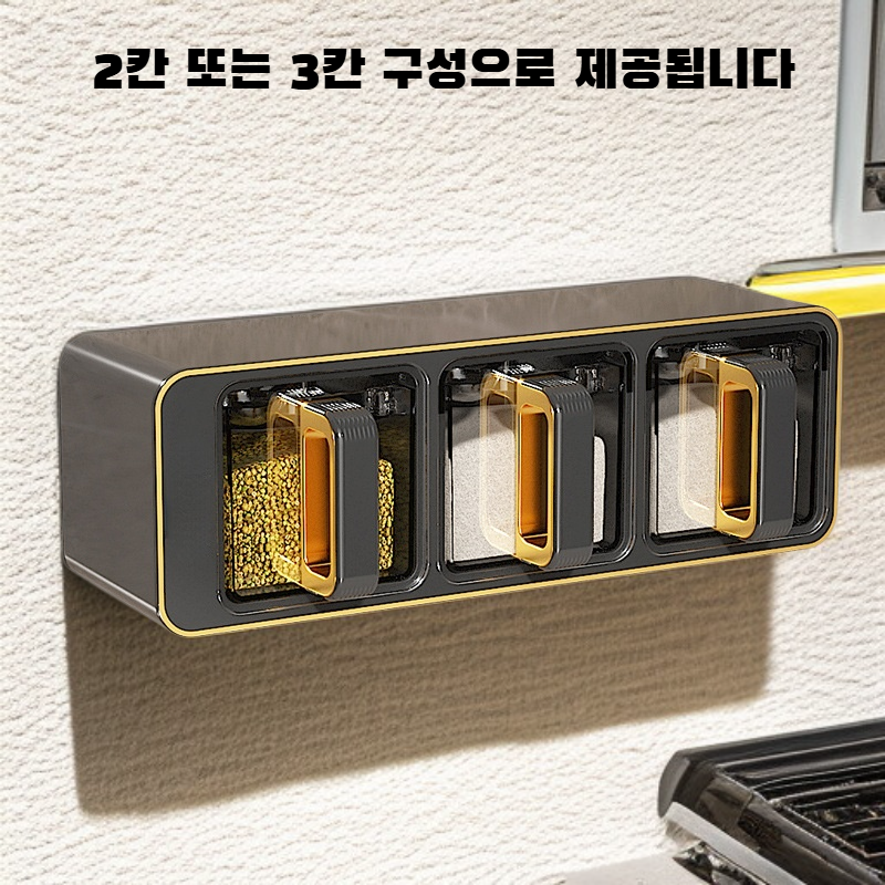 무타공 벽걸이 양념통 정리대 2구 3구