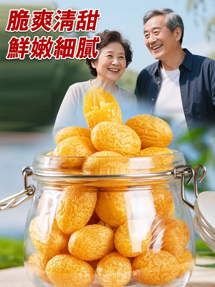 【降糖調脂】甘草橄欖果