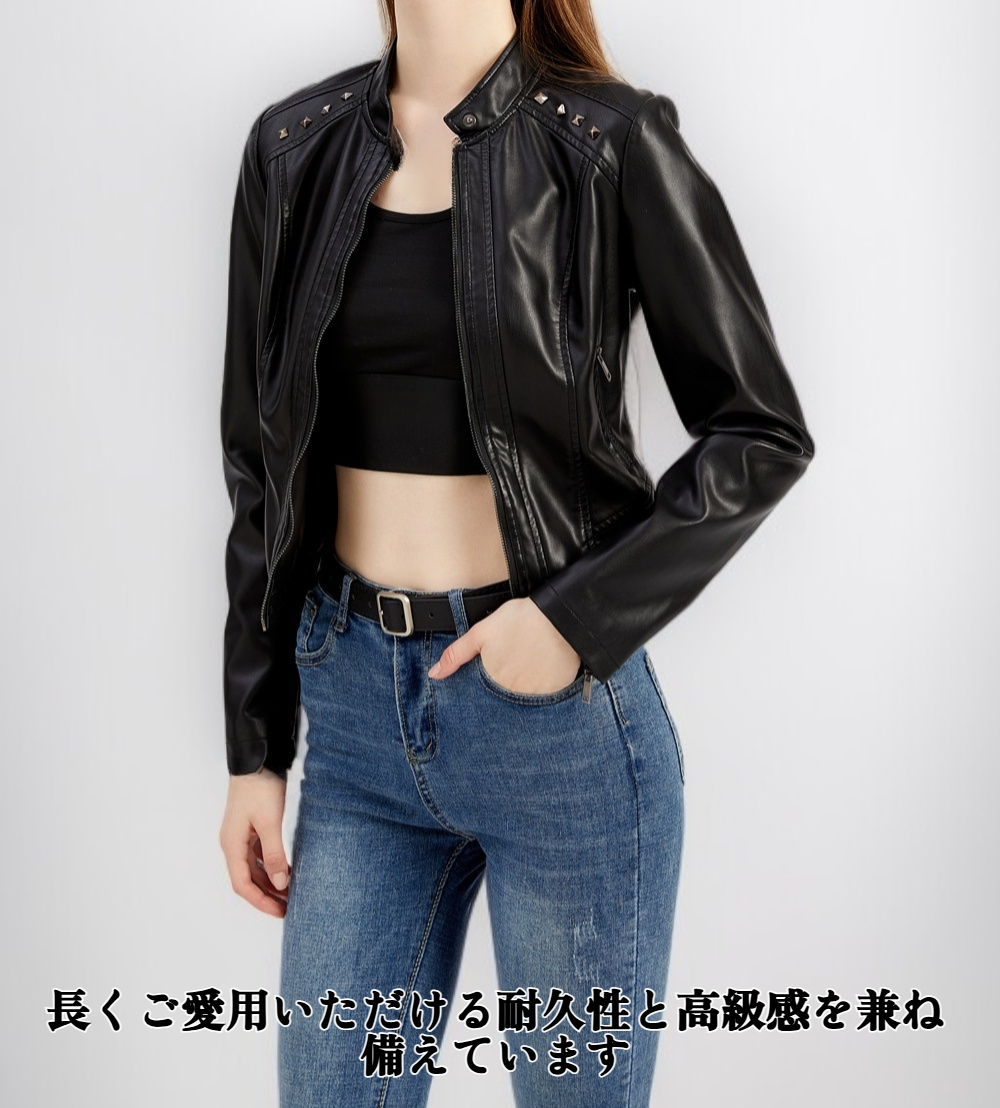 春秋用レディーススタッズレザージャケット正面画像