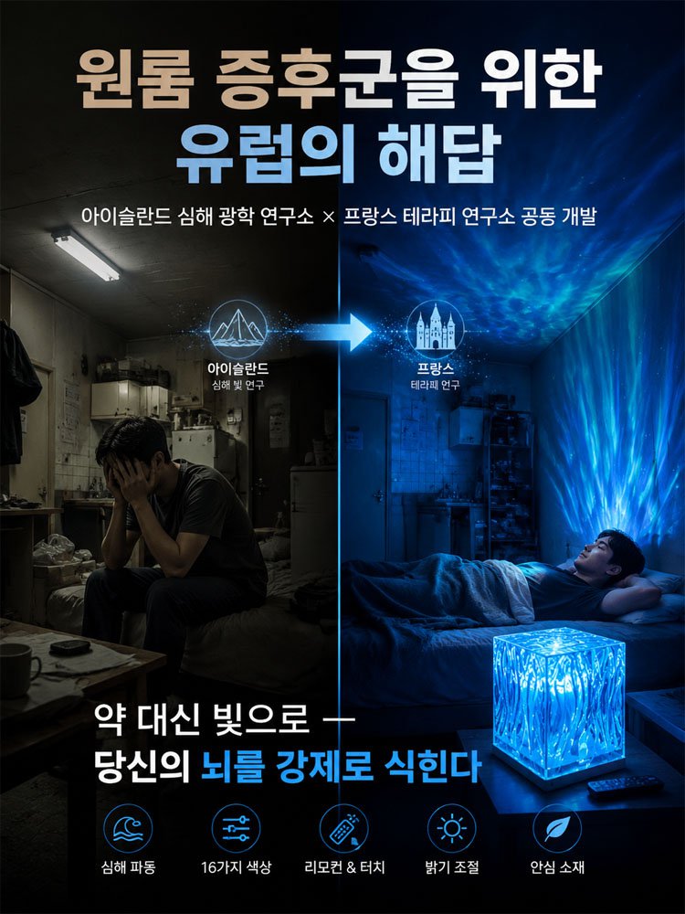 [영혼구원템] 스트레스 순삭 16색 빙하 오로라 무드등