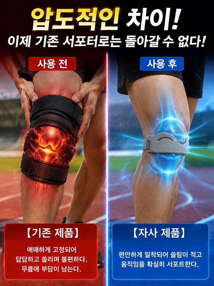 무중력·생체 모방 외골격 슬개골 밴드