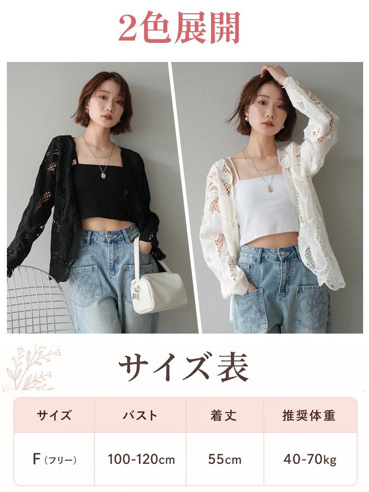 NEW！レースカーディガン(インナー付き)