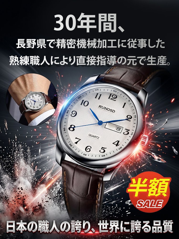 メンズ機械式腕時計（日付表示付き）