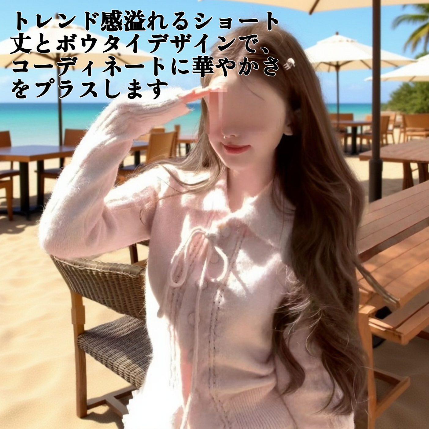 ショートボウタイニットセーター