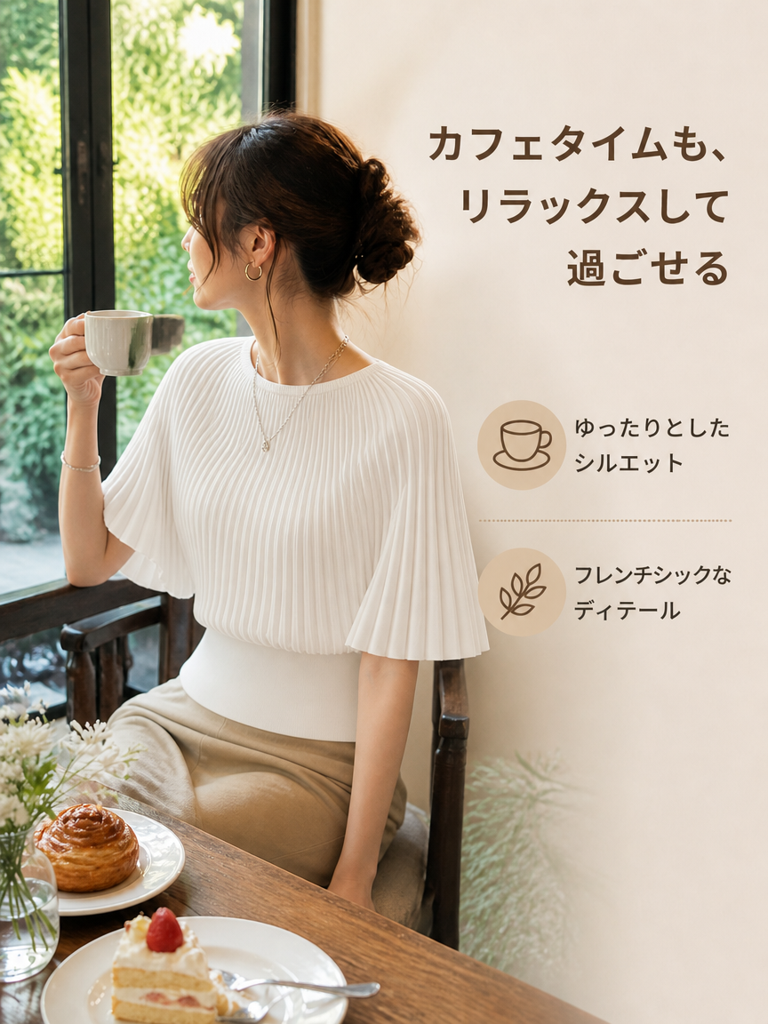 Monolly フレンチシックニット | 洗練された抜け感