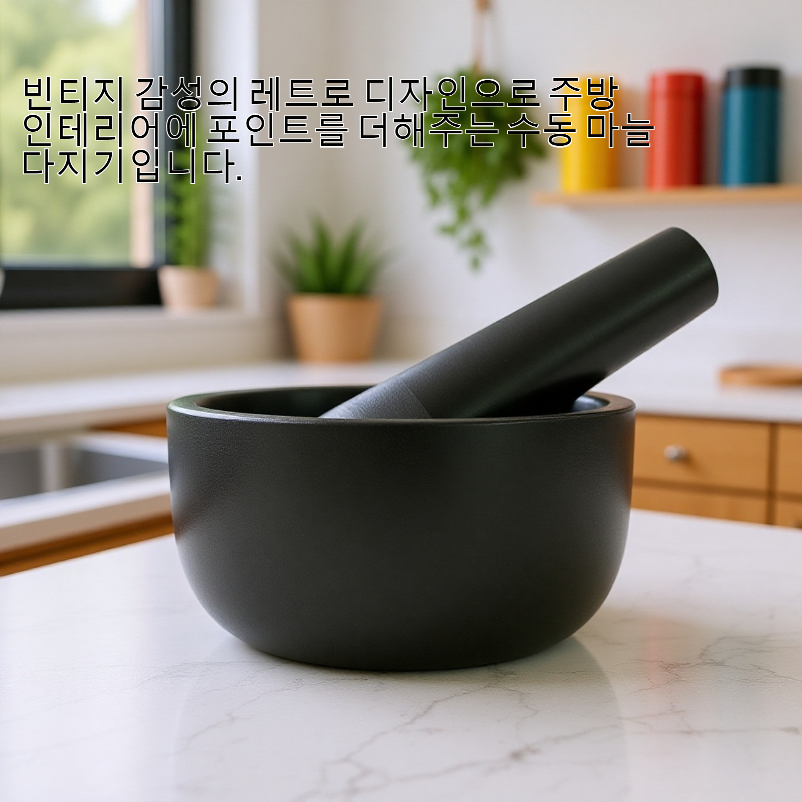 레트로 스타일 화강암 주방용 수동 마늘 다지기