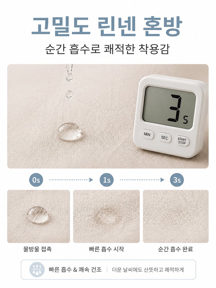 린넨·텐셀 긴팔 쿨링 블라우스