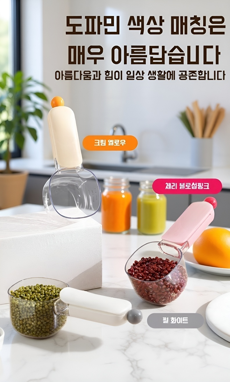 내구성 뛰어난 다용도 계량 스푼 디테일