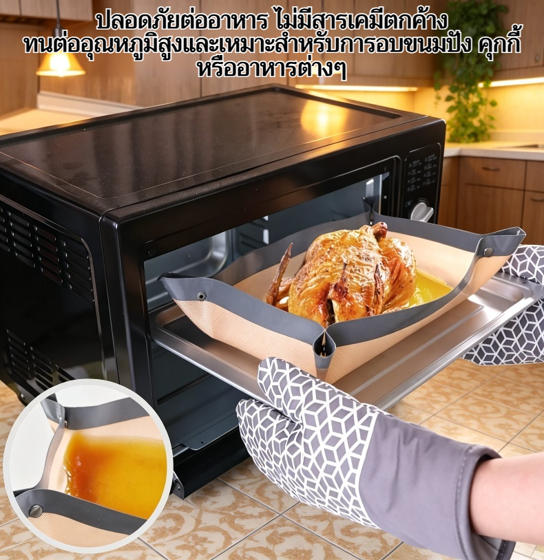 แผ่นรองอบใยหนาเหมาะสำหรับอบขนม