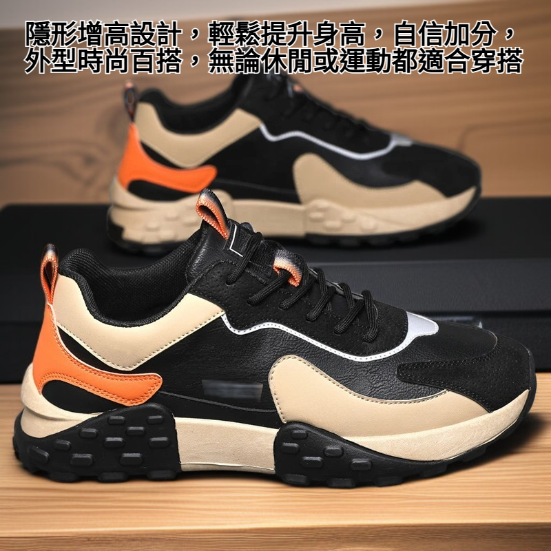 男士增高輕便軟底運動鞋