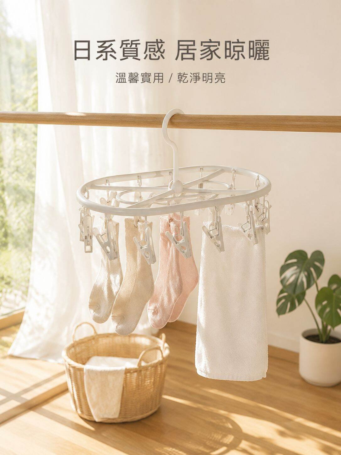 lp-detail-6-場景圖1-日系質感陽台晾曬氛圍.jpg