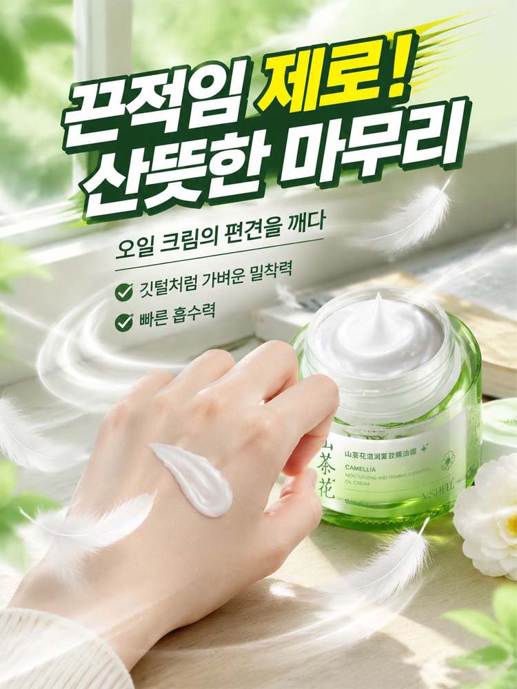 기미 케어 미백 크림