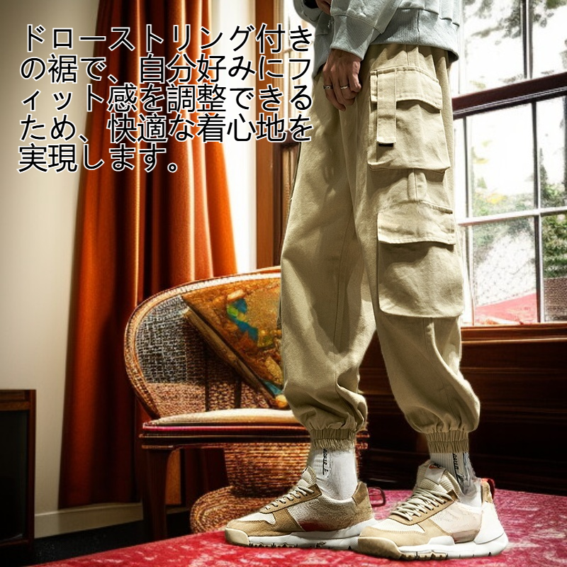 ドローストリング付き裾と複数のポケットを備えた、ゆったりとしたメンズカーゴパンツ