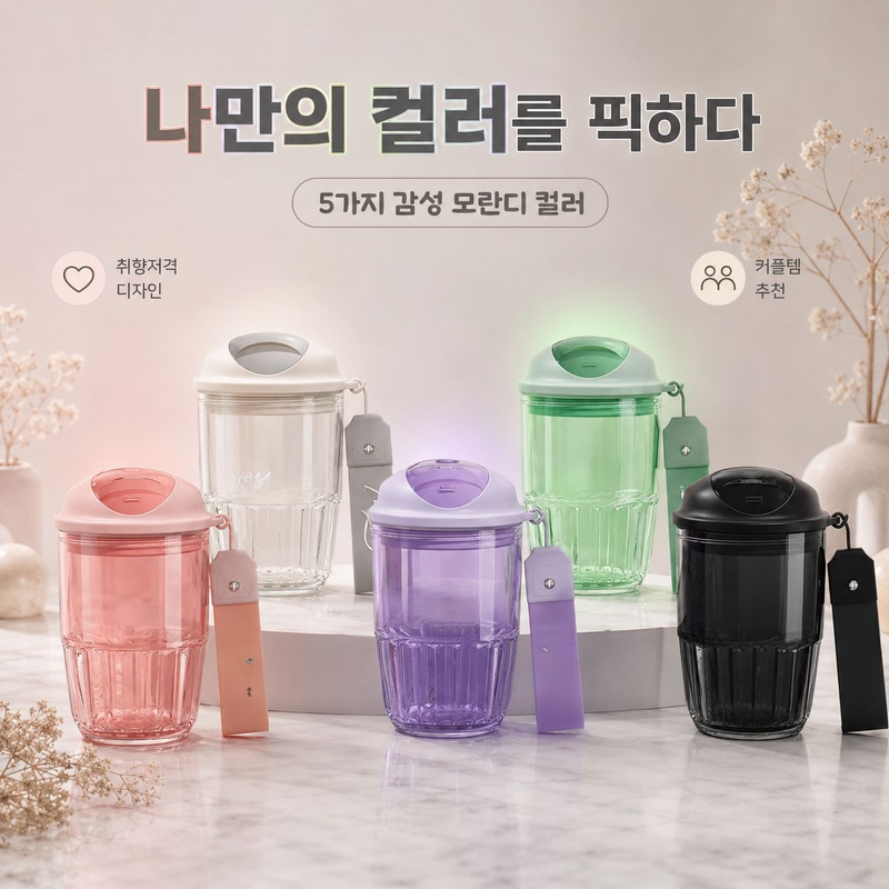 플라스틱 커피컵 도매