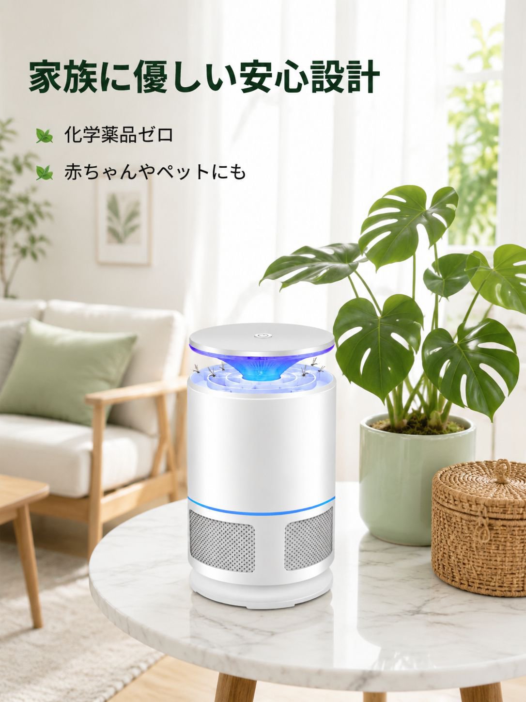 静音LED吸引式蚊取り器