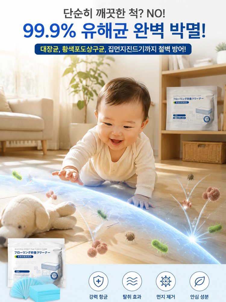 광택 코팅 바닥청소 시트