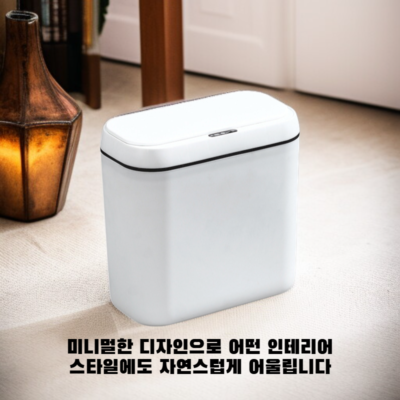 간단한 스마트 센서 쓰레기통