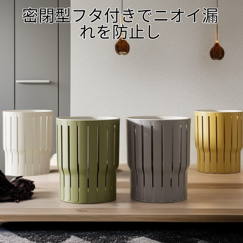 家庭用大容量リビングゴミ箱 衛生収納バケツ